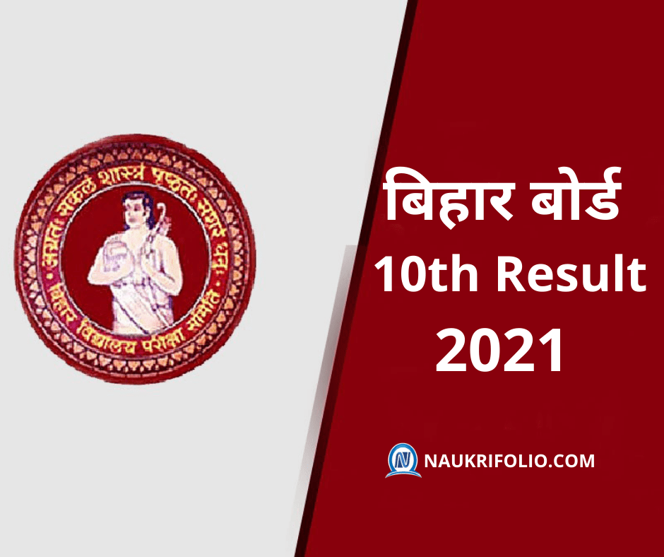 Bihar Board Admit Card 2020: BSEB 10th admit card released on biharboard.online  - download from link here | Education News